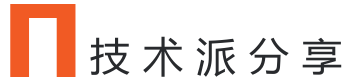 技术派分享